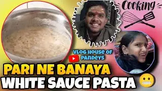Pari Ne Banaya White Sauce Pasta😖 #vlog #vlogs #vlogger #food 