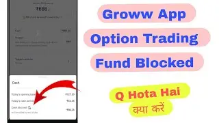 Groww App Option Trading Profit Blocked | Groww balance Blocked kyo ho raha hai