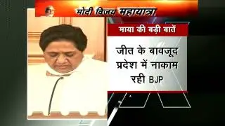 2014 election results: Mayawati claims BSP secure more votes than 2009