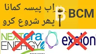 BMC New earning app || BCM app review New earnin || Bcm app real or fake