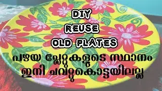 Best Reuse Idea of Fibre Plates | How to recycle broken or scrap plates | Best out of waste DIY