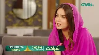 Sharakat Epiosde 74 Promo | Tomorrow 7PM | Sumaiyya Bukhsh | Danial Afzal | Multiverse Entertainment