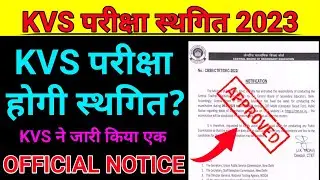 kvs exam postponed 2023 | kvs exam date 2023 | kvs exam kab hoga 2023 | nvs exam date 2023 | pgt tgt
