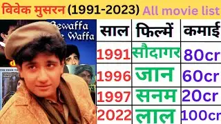 Vivek Mushran all movie list ll1991-2023 ll Budget And collection ll Hit And Flop ll #vivekmushran