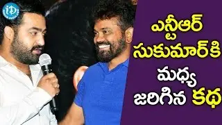 Sukumar Shares Funny Incident About NTR At Darshakudu Teaser Launch || Ashok Bandreddi