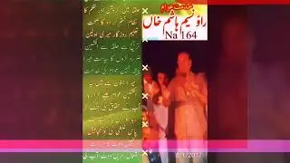 Ex District  Nazim Rao Naseem Hashim Kahn Pti Pakptan