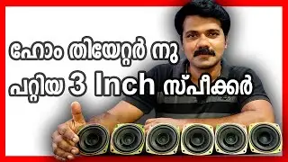 3 INCH HOME THEATER WOOFER | 3 INCH WOOFER SPEAKER | 3 INCH BLUETOOTH SPEAKER | REFLEX TECH WORLD