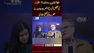 Afghanistan In Trouble Again| Nusrat Javed | Afghanistan | WE News