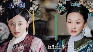 公主仗着身份羞辱如懿是“小三”，下秒如懿虐到哭，一把鼻涕一把淚遠嫁蒙古！
