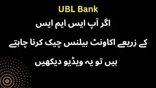 UBL Balance Check by SMS: No App Required