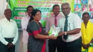 வாழும் போது வாழ்த்தும் பாராட்டு அரங்கு