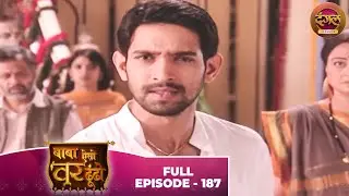 Baba Aiso Var Dhoondo | Full Episode 187 | Vikrant Massey, Juhi Aslam | Dangal TV Classics