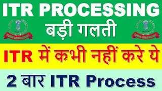 ITR Processing सभी के होने लगे || Refund आने शुरू || ITR Not Processed? Refund Not Received?