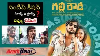 Gully Rowdy Movie Public Talk | Sundeep Kishan | Review & Rating | Telugu Bullet