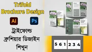 Tri fold Brochure Bangla Tutorial।।Trifold brochure printing layout setting, Brochure In Illustrator