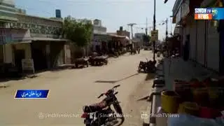 Darya Khan Mari 11 day Lock Down - Aslive - Sindh TV News