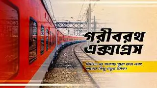 রাইট টাইম ট্রেন কি করে লেট হয়ে😓 12882 Puri Shalimar Garibrath Express Journey