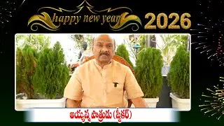AP Assembly Speaker Ayyanna Pathrudu New Year Wishes 2026 I Gtv News Vsp
