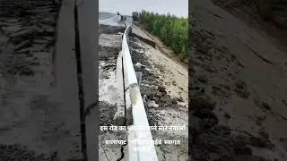 #Balaghat Gondia Highway mein hua bhrashtachar kaun hai iska jimmedaar