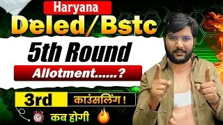 haryana deled college allotment 2025 | haryana deled college admission 2025 | haryana bstc admission