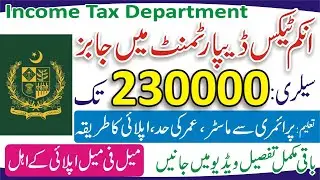 Federal Tax Ombudsman Jobs 2022 - FTO Jobs 2022 Apply Online - FBR Jobs Application Form 2022