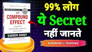 The Compound Effect Book Summary in Hindi | 10 आदतें जो बदल देंगी आपकी ज़िंदगी 