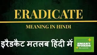 Eradicate Meaning In Hindi | Eradicate Ka Matlab Kya Hota Hai | Eradicate Definition in Hindi
