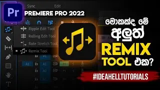 මොකක්ද මේ අලුත් Remix Tool එක? | Remix Tool in Premiere Pro | IdeaHell Tutorials