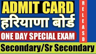 🔴Admit Card Released Haryana Board Secondary/Sr Secondary Exam 2021 | Haryana Board One Day Special