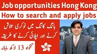 Job opportunities in Hong Kong | How to search and apply jobs | Jobs in Hong Kong for foreigners