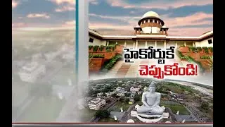 Three Capitals Row | Supreme Court Refuses to Interfere with the High Court's Status Quo Order