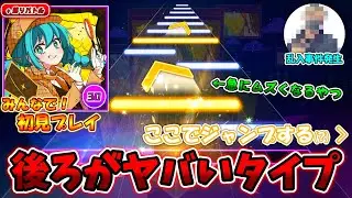 【プロセカ】後半で本気を出してくるタイプ！  プロセカNEXT採用楽曲「シークレット・シーカー」をみんなで初見プレイ！！