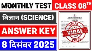 Class 8 Science Monthly Test Answer Key | 8 December Monthly Test | Class 8 Science Monthly Test