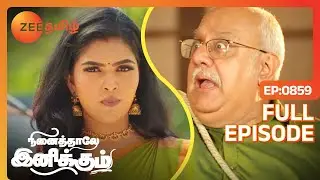 உனக்கு ஏன் இவ்ளோ வன்மம் தமன்னா ? | Ninaithale Inikkum | Full Ep 859 | Zee Tamil