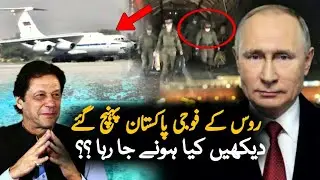 Russian Army Reach Pakistan,New Friendship | Pakistan | Russian |Pak Russia News
