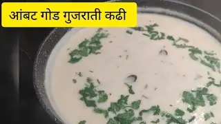 ही कढी प्यायलात तर पितच रहाल I स्वादिष्ट गुजराती कढी प्रमाणासहित I gujarati kadhi by DivyangiHerbals