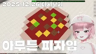 3D갈틱폰+롤링페이퍼 [신창서버2]