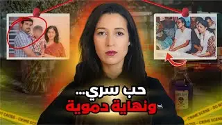 سر مظلم والحقيقة أخطر مما تتخيل ‼️ (*للكبار فقط*)⚠️
