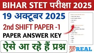 BIHAR STET 19 OCTOBER SHIFT 2 || BIHAR STET PAPER REVIEW || BIHAR STET 19 OCTOBER PAPER ANALYSIS ✅