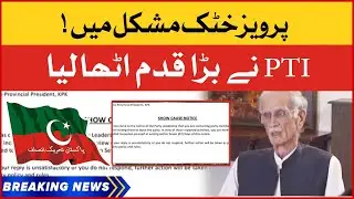 PTI Took Big Action | Pervez Khattak In Danger | Breaking News