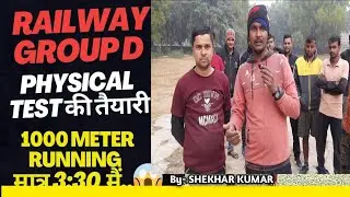 RRC GROUP D PET | 1 km running in 4 minute 15 second
