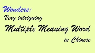 B016: Very Difficult Chinese - Multiple Meaning Word