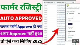 farmer registry auto approved | farmer id auto approved | up farmer registry approval