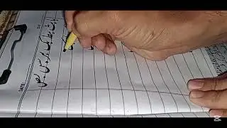 handwriting practice #urducalligraphy #calligraphypractice #calligrphylearning #handwritingpractice 