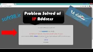 Solution for the ip address problem of Soft98 ir