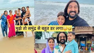 पहली बार समुंदर में नहाई🤣भगवान जगन्नाथ के दर्शन कर लो🙏🏻 Vlog