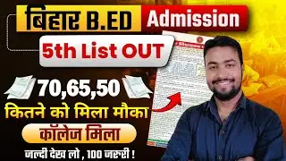 Bihar bed counselling 2025 || spot round || bed counselling || bihar bed || bihar bed admission 2025