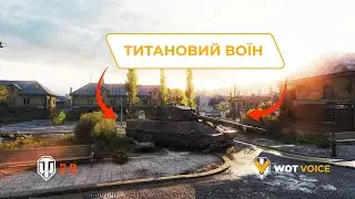 Taschenratte: Ось чому Ташенрате — найстрашніший танк 11 рівня!
