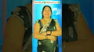 Mind read ❎ maksad pura ✅ | The most viral video by Maabeta 🔥 #ytshorts #shorts