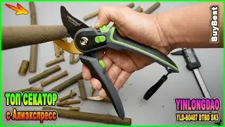 ТОП СЕКАТОР с Алиэкспресс | DTBD YINLONGDAO YLD-B0407 SK5 Хороший секатор из Китая